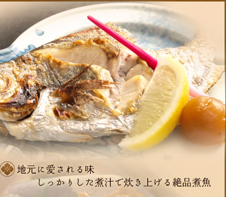 身が引き締まった鮮魚を
職人技で焼き上げ、ふっくら