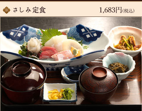さしみ定食