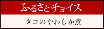 ふるさとチョイス アカシャエビのかき揚げ