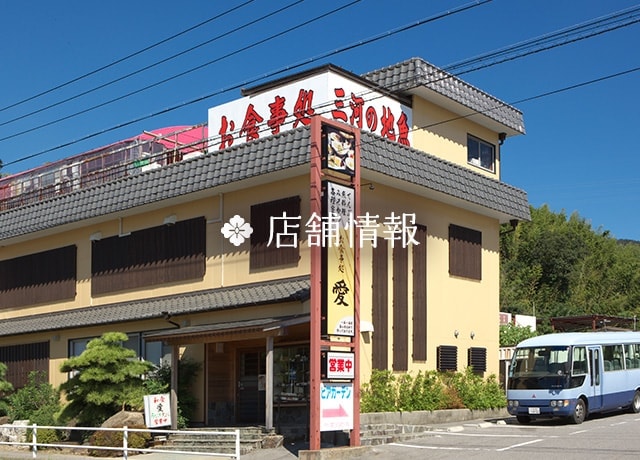 店舗情報