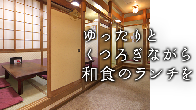 ゆったりとくつろぎながら
