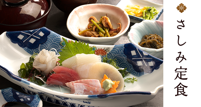 さしみ定食