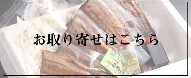 取り寄せはこち