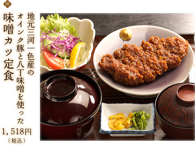 味噌カツ定食